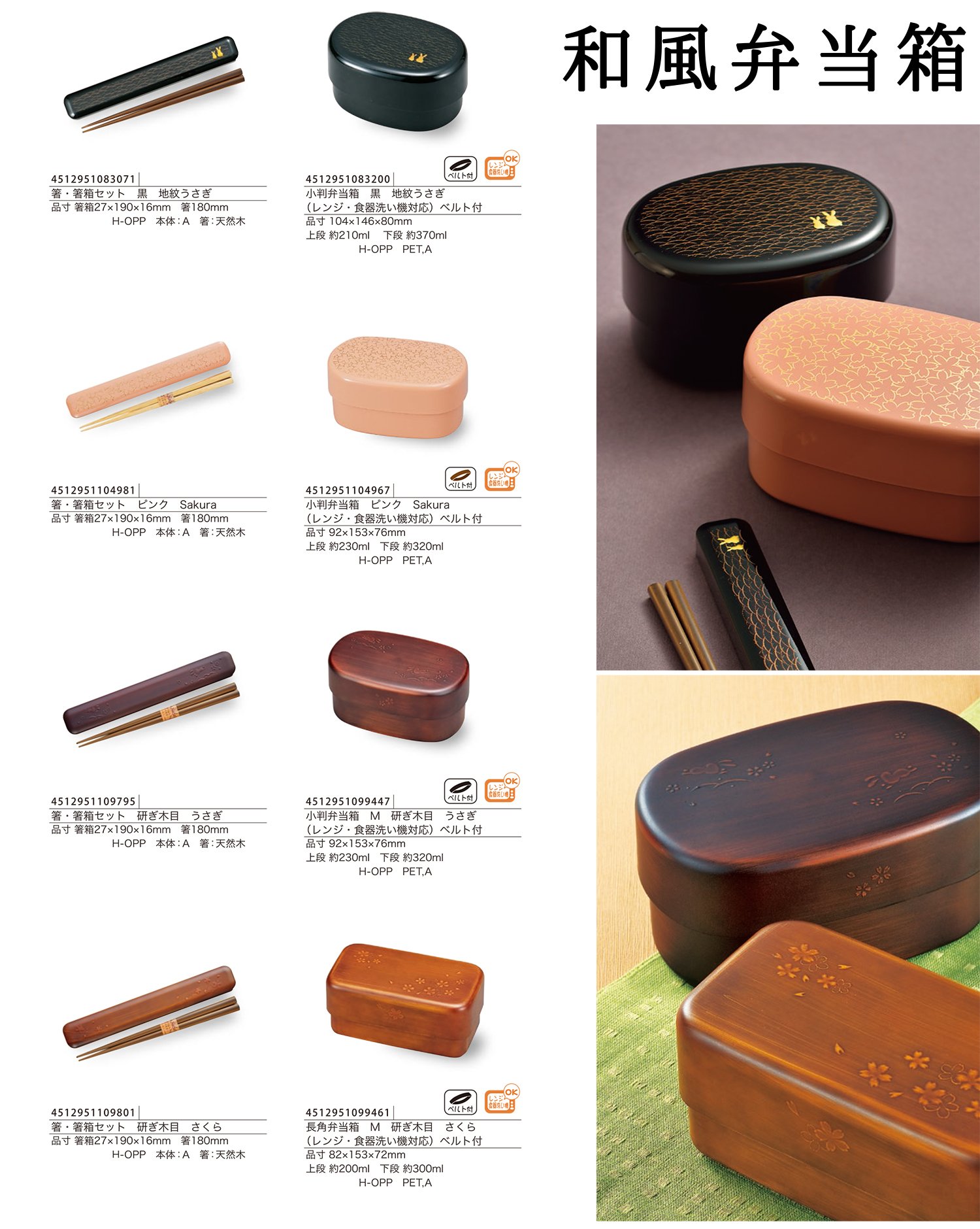 ちっく。さま専用 Amazon.com: 宮本産業 Japanese Style Box Lunch Chopsticks