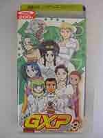 Amazon.co.jp: 天地無用!GXP Vol.8 [VHS] : 茂木滋, 佐久間紅美