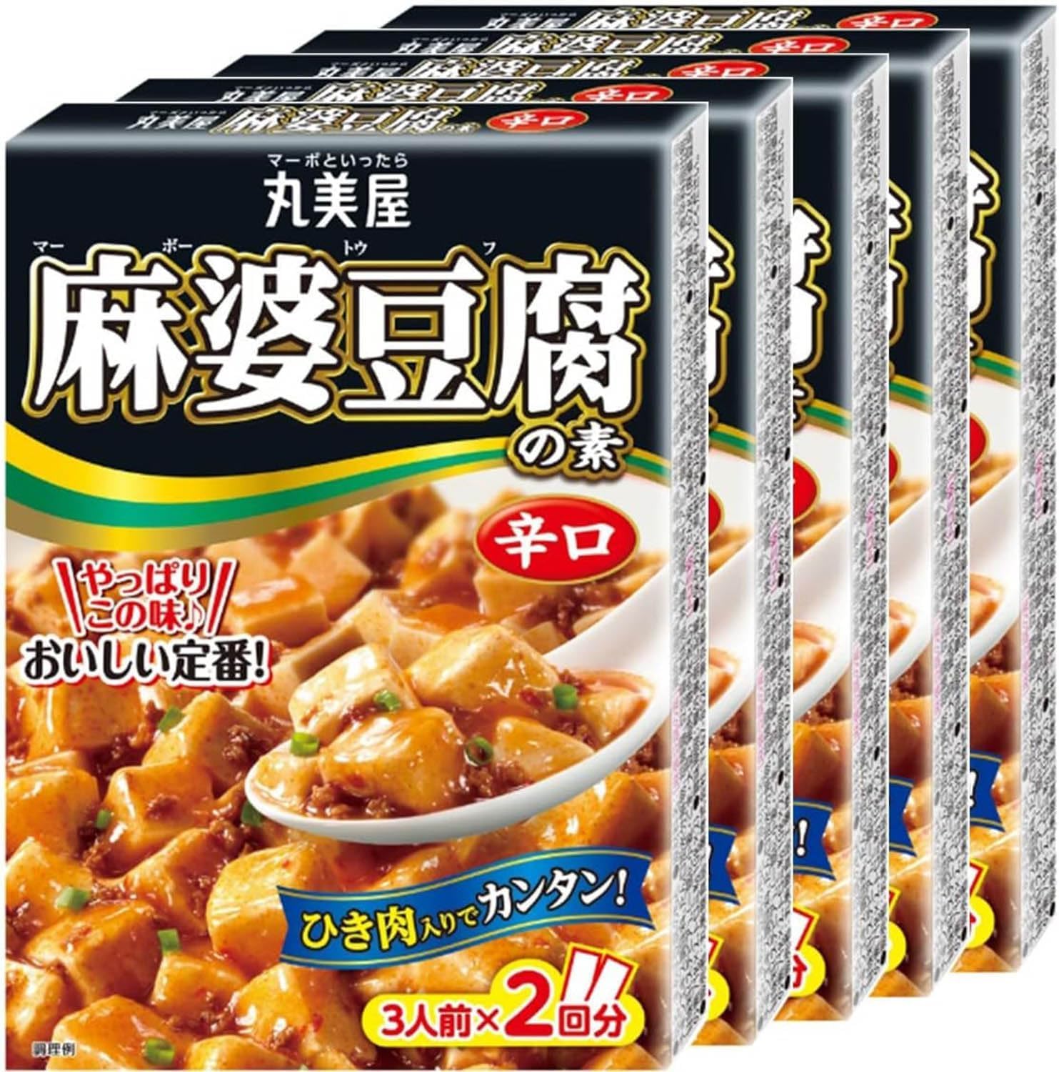 麻婆豆腐様 Amazon.co.jp: 丸美屋 麻婆豆腐の素 辛口 162g×5個 : 食品・飲料