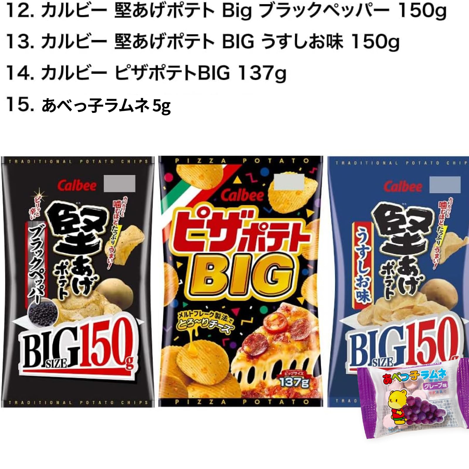 Amazon.co.jp: ポテトチップス 詰め合わせ 15種 PSJバラエティBOX
