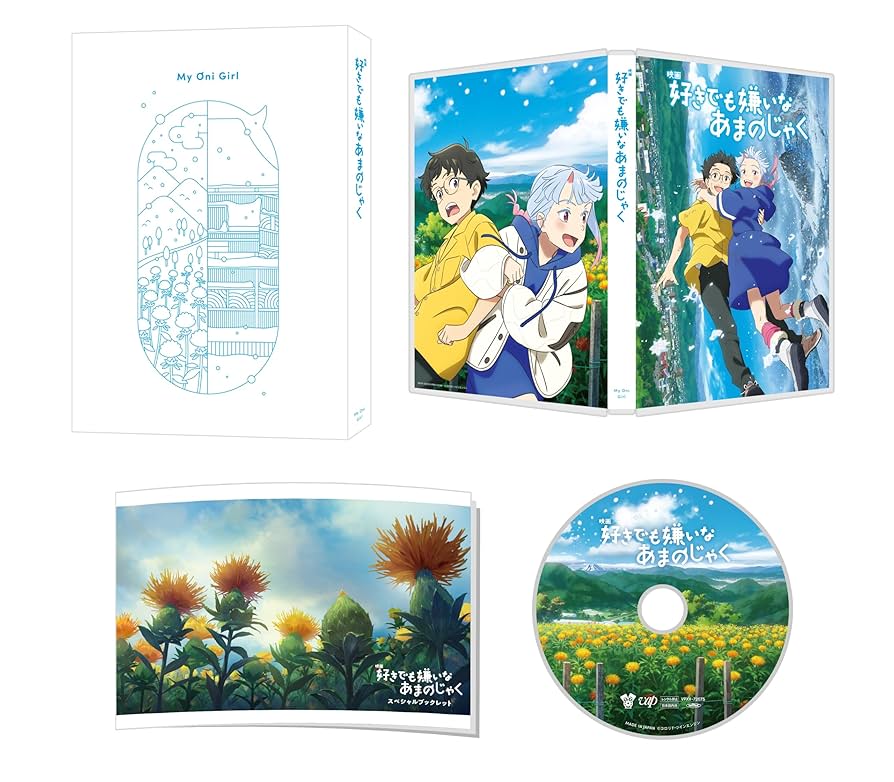 好きでも嫌いなあまのじゃくBlu-ray Amazon.co.jp: 好きでも嫌いなあまのじゃく‎ Blu-ray/出演：小野