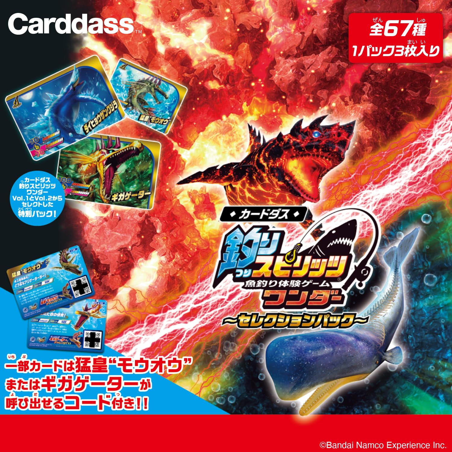 Amazon.co.jp: [バンダイ(BANDAI)] カードダス 釣りスピリッツ