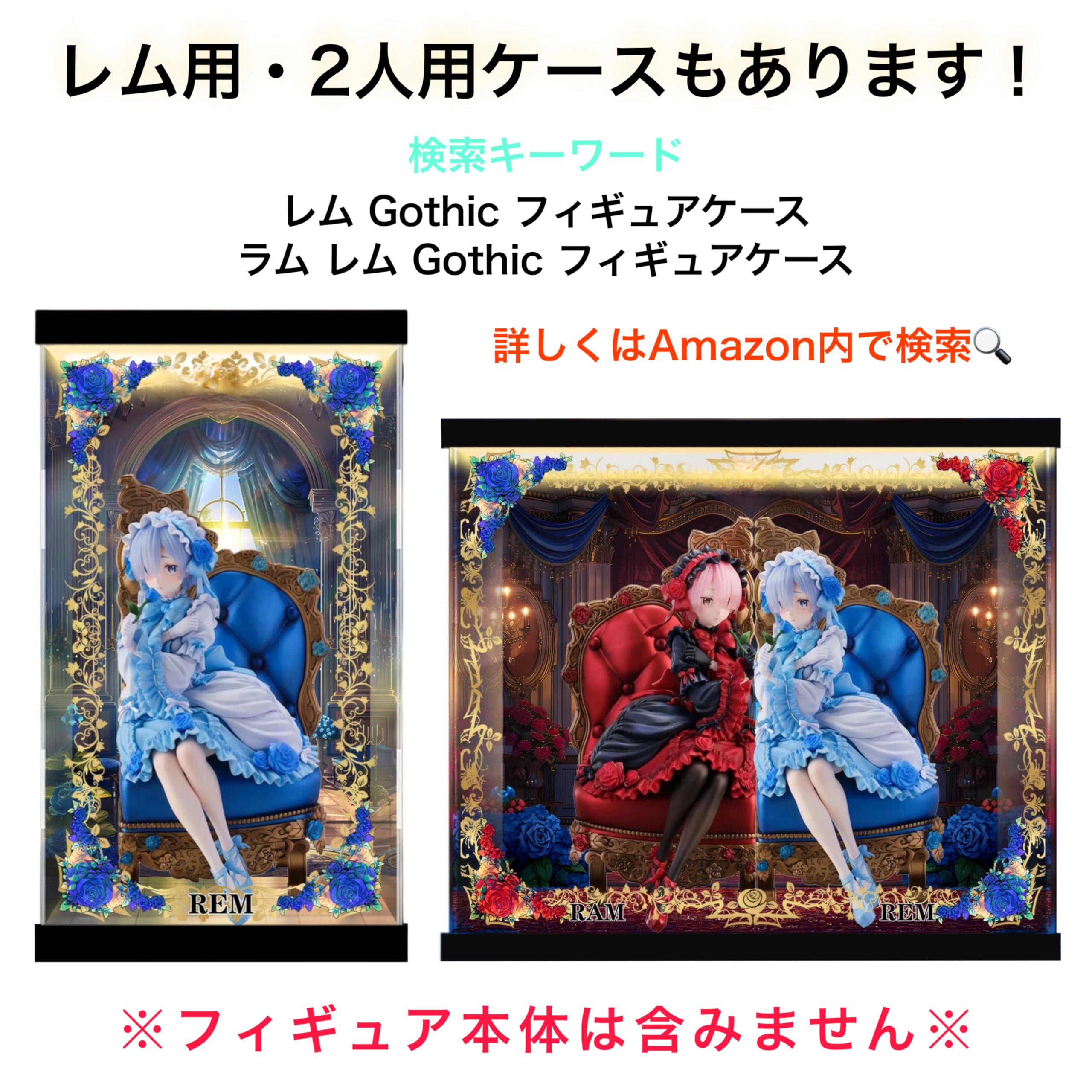 Amazon.co.jp: 専用 フィギュアケース furyu フリュー F:NEX