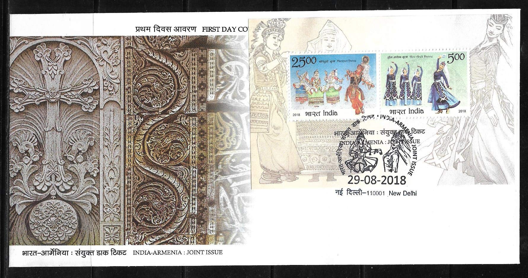 Mahaphila India 2018 M/S FDC ~ Folk Dance Dress India - Armenia Joint Issue Miniature Sheet First Day Cover for Stamp Collection