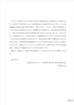 病理診断プラクティス 原発不明癌 裁断済み 原発不明癌 (癌診療指針のための病理診断プラクティス) | 青笹