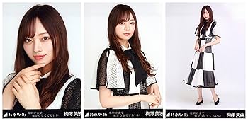 梅澤美波 夜明けまで強がらなくてもいい 直筆 生写真 乃木坂46 Amazon.co.jp: 乃木坂46 夜明けまで強がらなくてもいい 会場限定