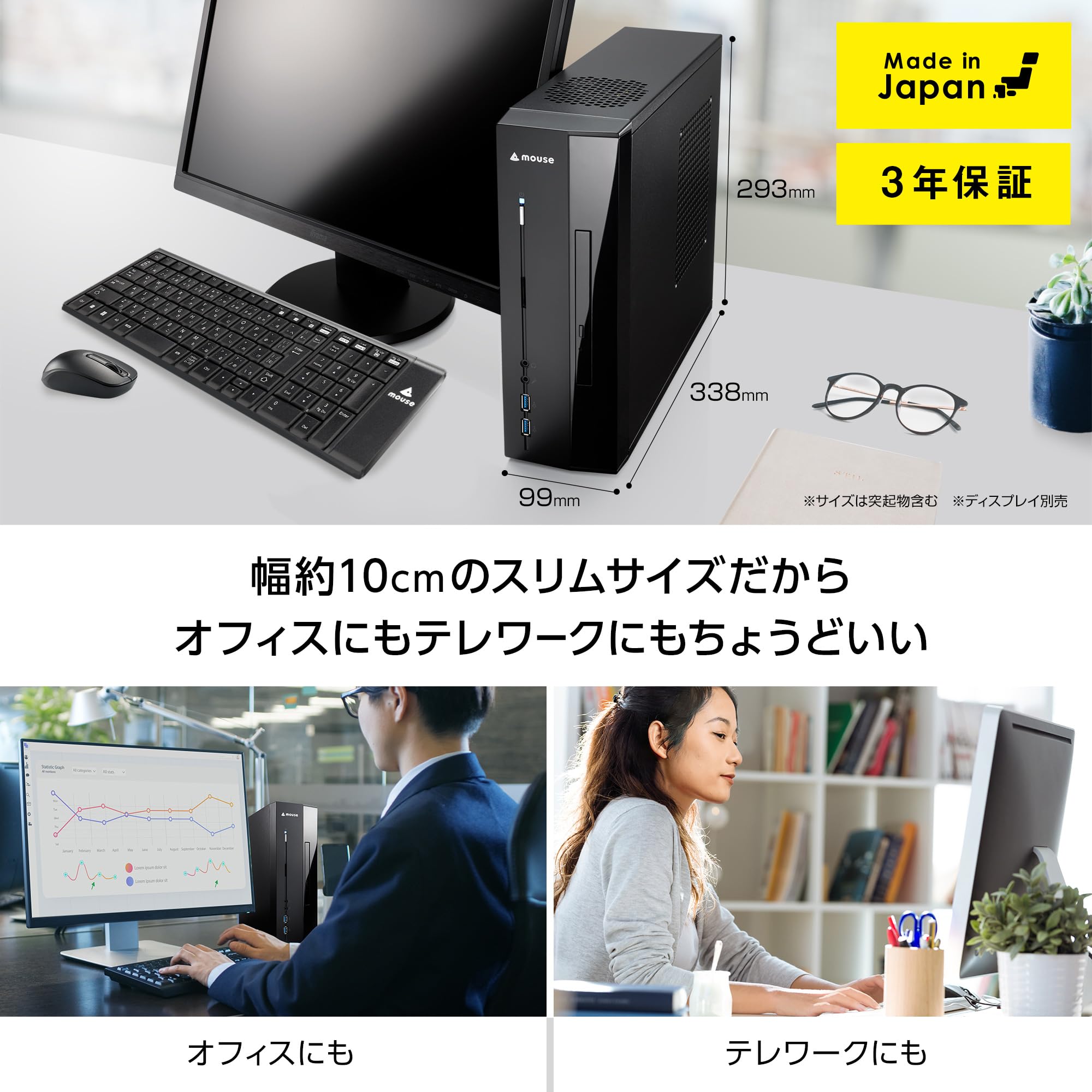 Amazon.co.jp: mouse 【3年保証】 デスクトップ パソコン 省スペース 