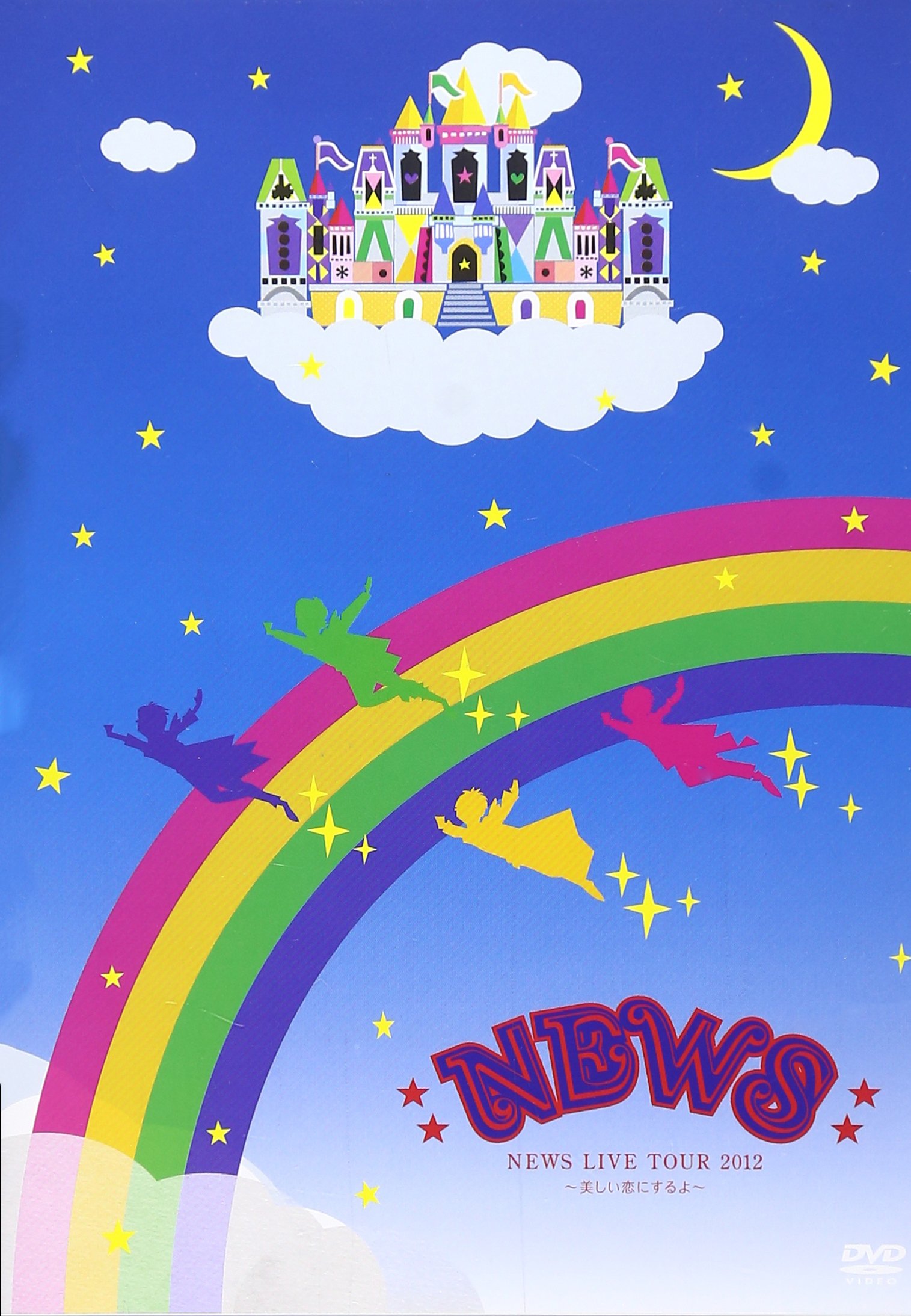 Amazon.co.jp: NEWS LIVE TOUR 2012 ~美しい恋にするよ~(通常盤) [DVD  