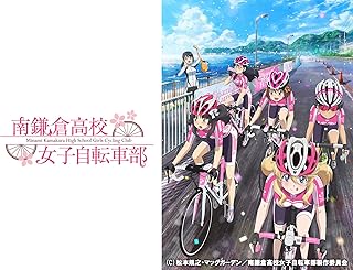 ろんぐらいだぁす 南鎌倉高校女子自転車部 音楽とアニメと小説のブログ