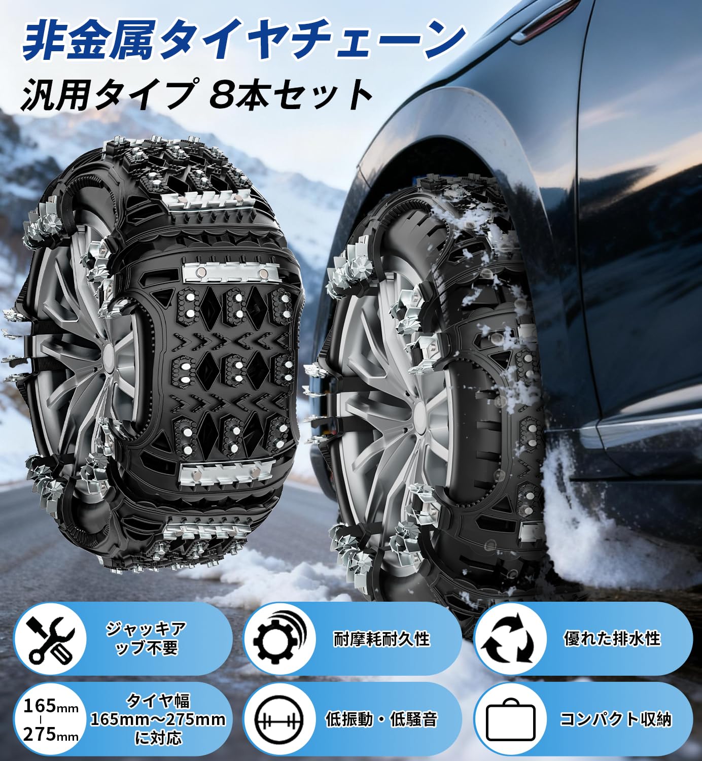 Amazon.co.jp: タイヤチェーン 非金属 簡単【2025正規品】スノー