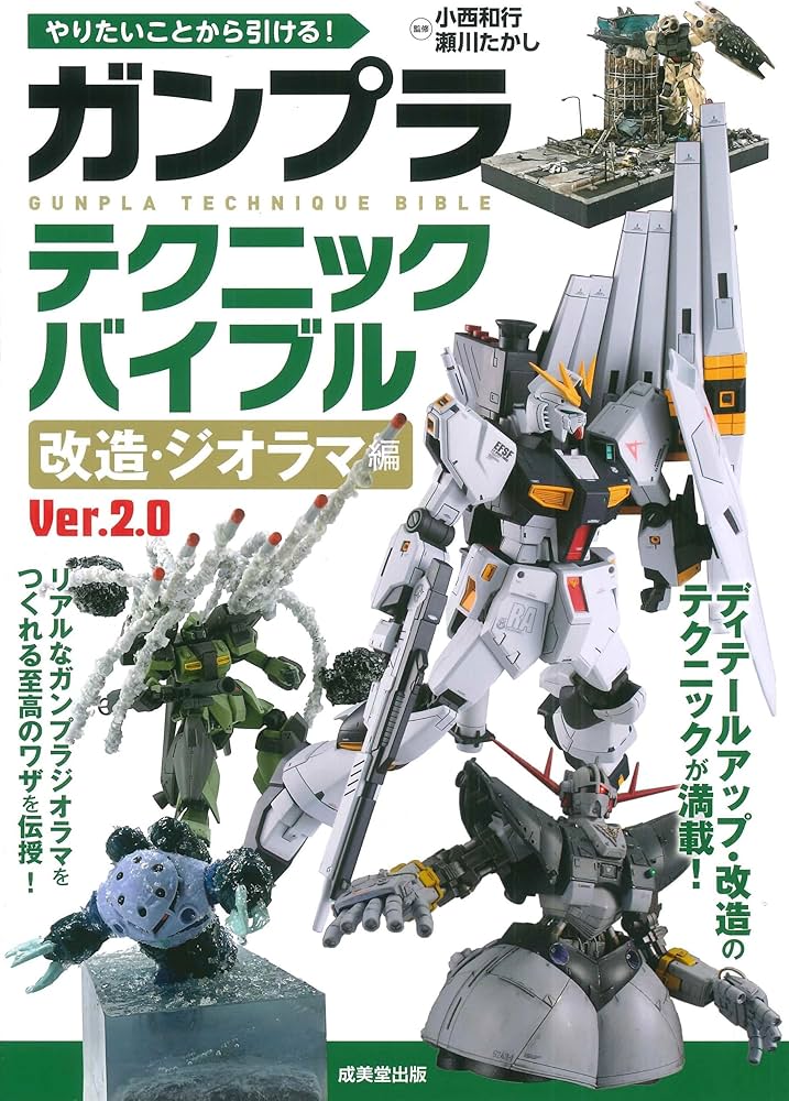 ガンプラを使ったジオラマです 撃破されたザクのビネットを作る。ガンプラジオラマ - YouTube