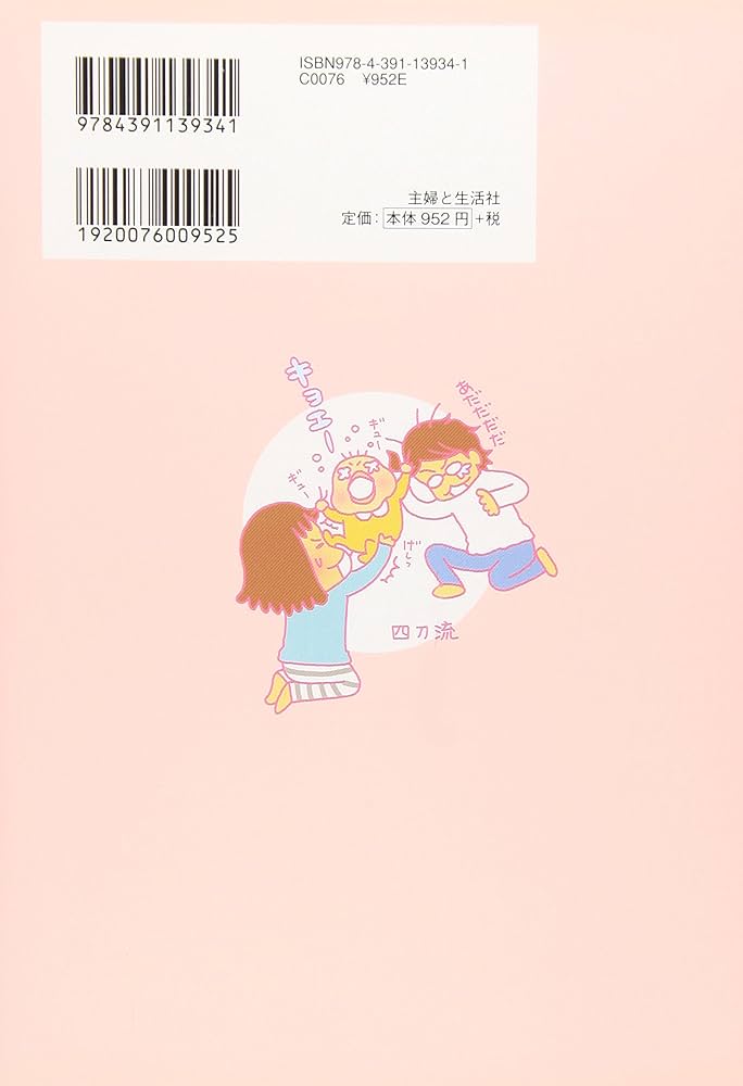 オカアチャン1年生―トリペと2 | コンドウ アキ |本 | 通販 | Amazon