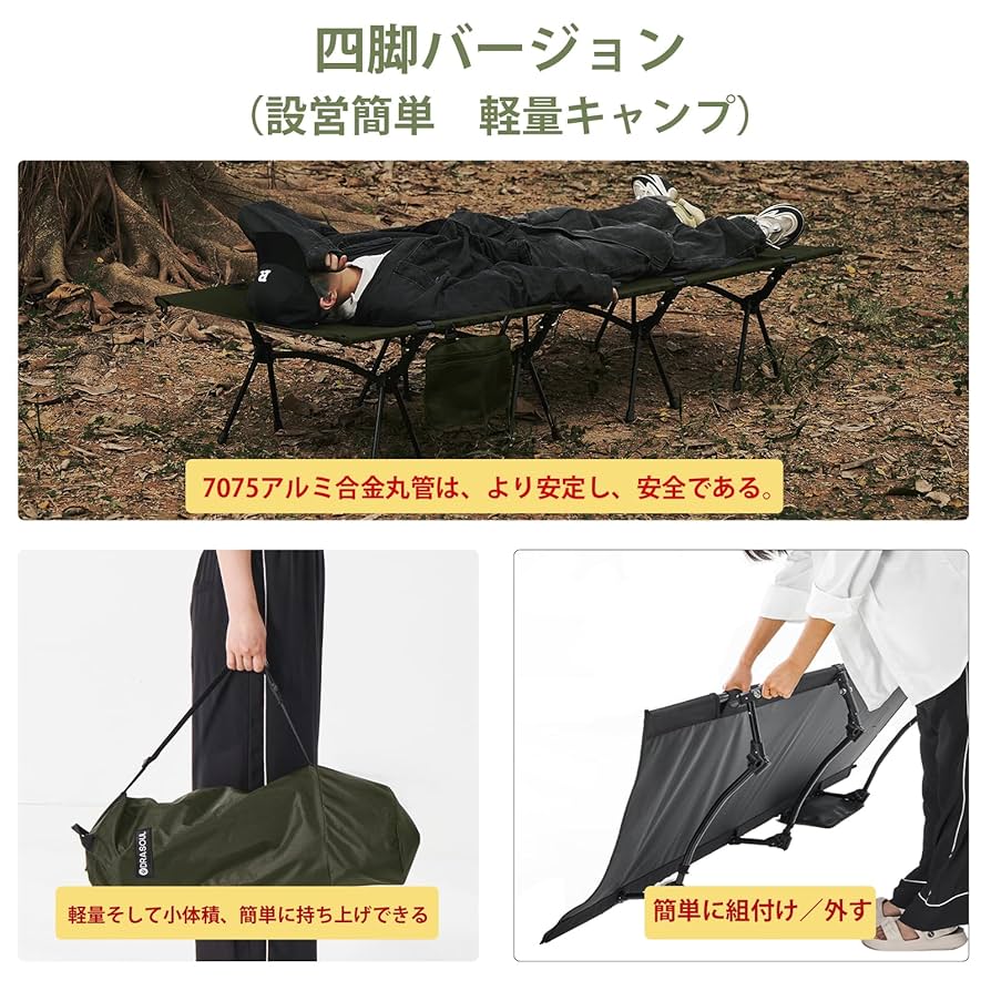 Amazon.co.jp: DRASOUL 軽量2.8kgコット キャンプベッド 簡易