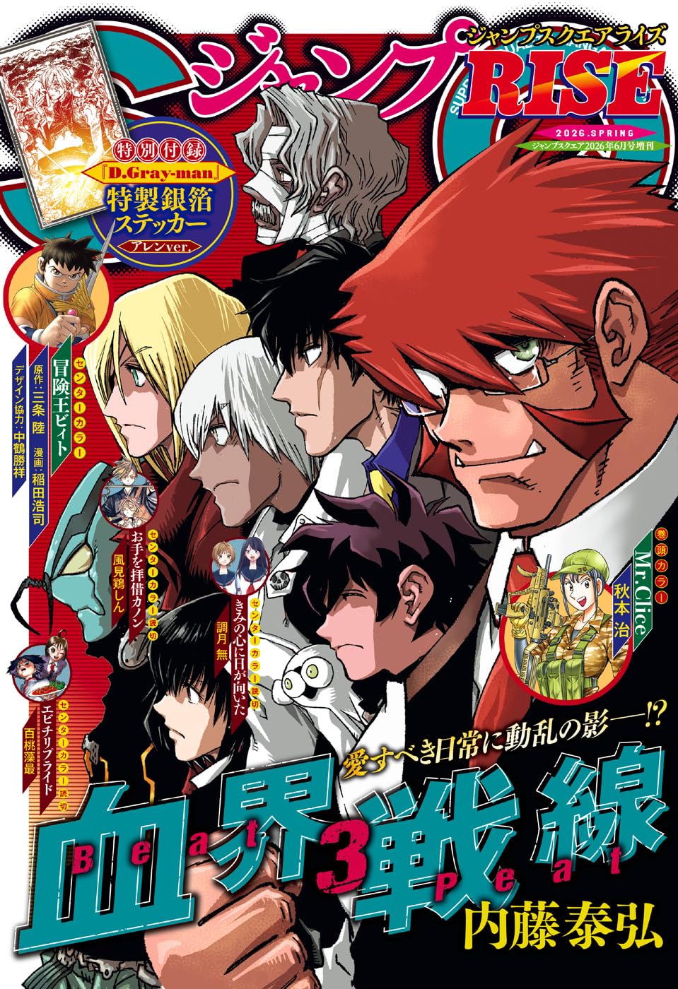 Amazon.co.jp: ジャンプSQ.編集部: 本、バイオグラフィー、最新