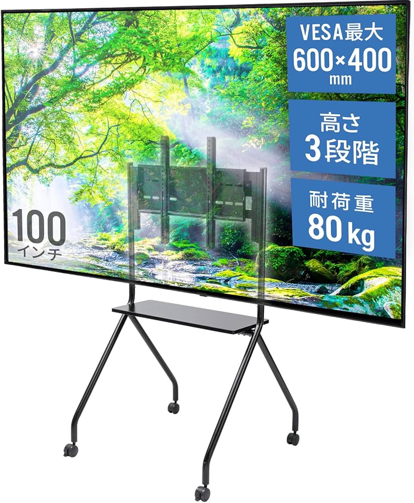 Amazon.co.jp: イーサプライ テレビスタンド 大型 55～100インチ対応