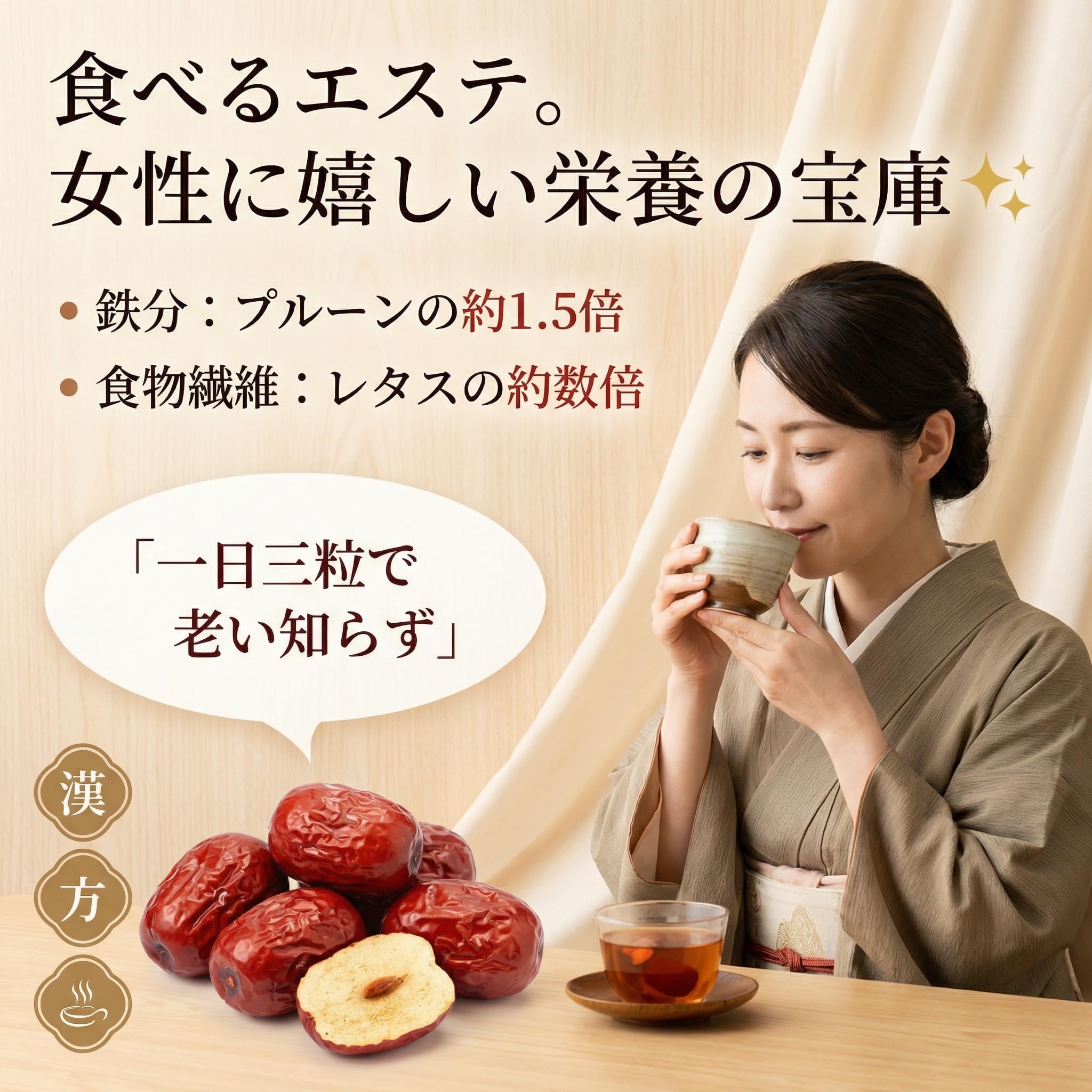 Amazon.co.jp: 無農薬 一等級大紅棗 なつめ 500G ナツメ 和田玉 新疆