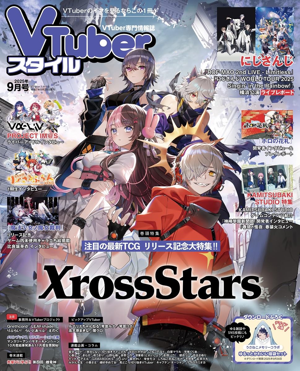 VTuberスタイル 2025年9月号 | アプリスタイル |本 | 通販 | Amazon