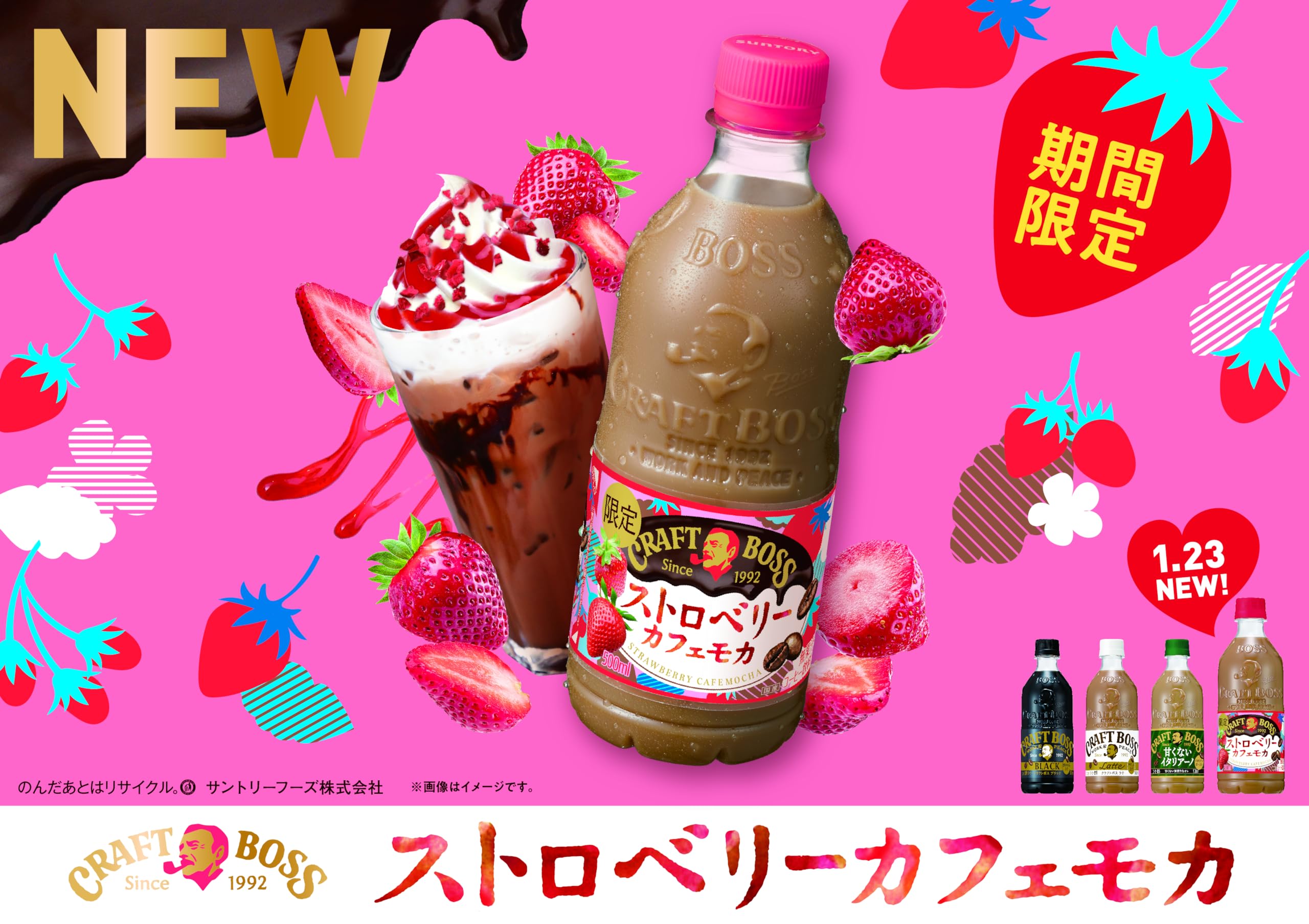Amazon.co.jp: Suntory Craft Boss Strawberry Cafe Mocha BOSS 16.9