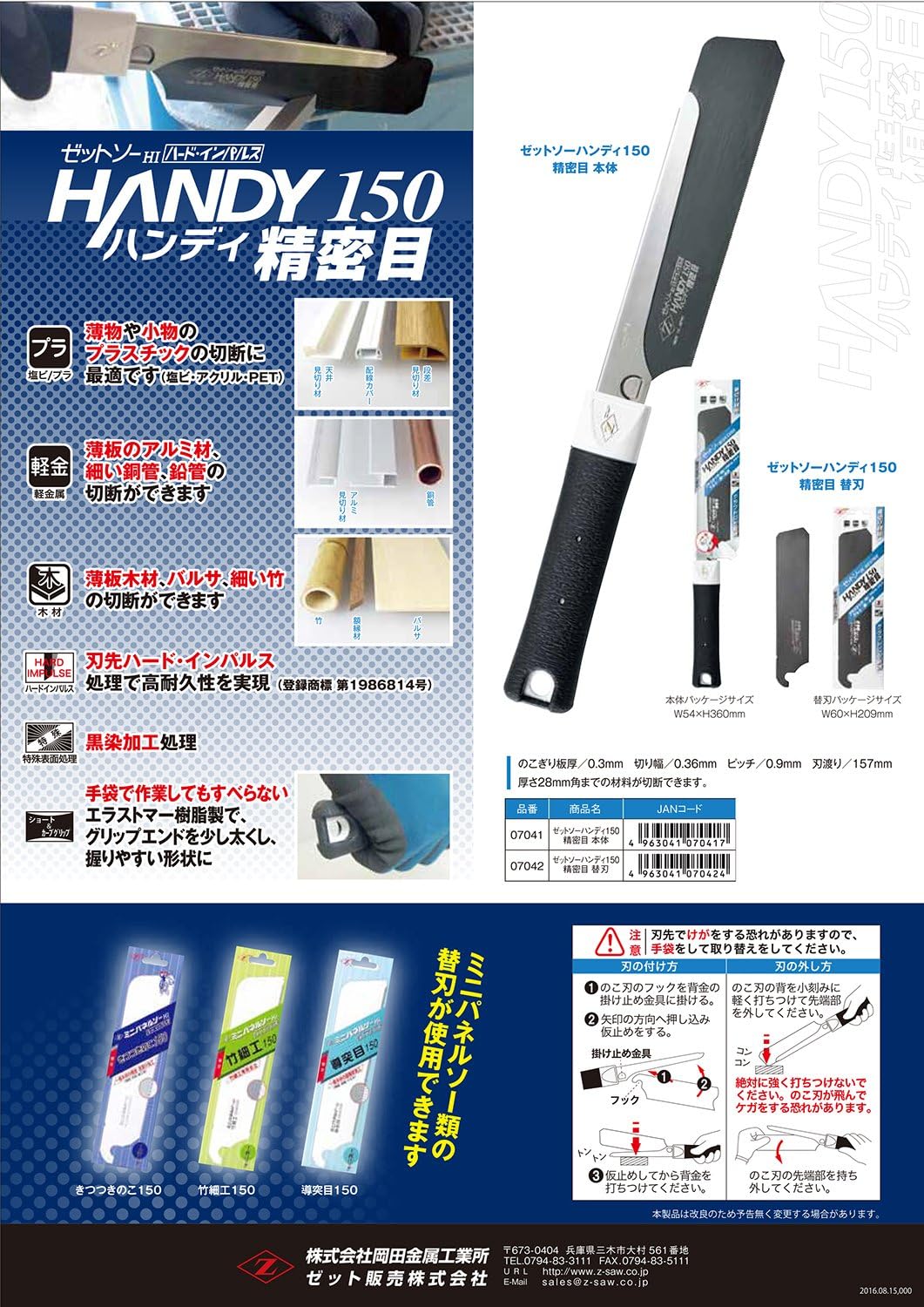 Amazon Z ゼットソー 替刃のこぎり ハンディ150 精密目 本体 片刃のこぎり Amazon Z ゼットソー 替刃のこぎり ハンディ150 精密目 本体 片刃のこぎり