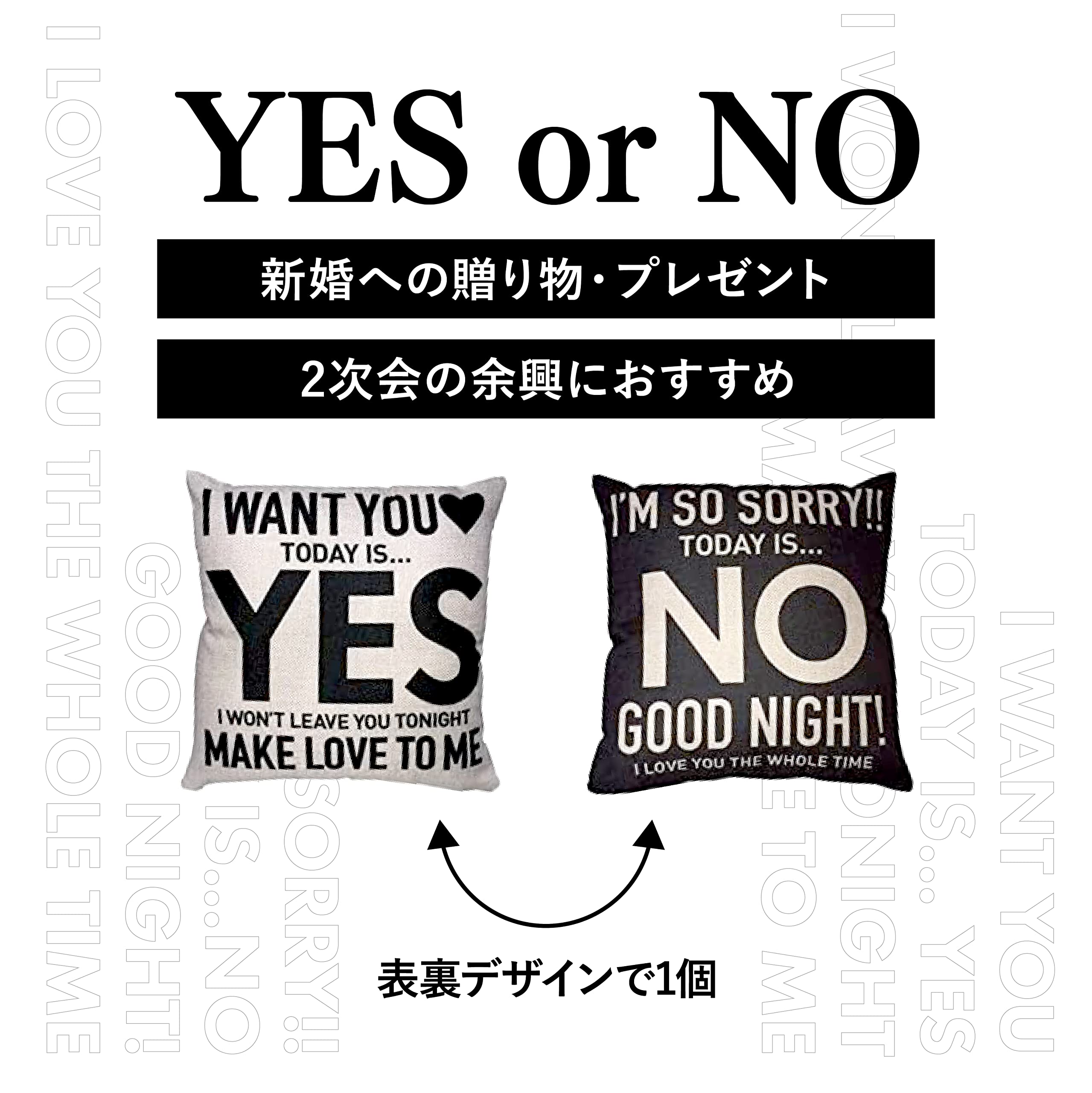 Amazon｜ハニーギフト YES NO 枕 ラブピロー 新婚 への プレゼント や