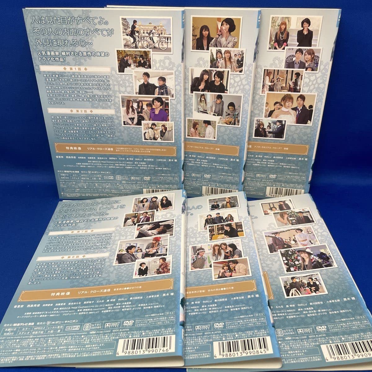 Amazon.co.jp: DVDリアルクローズ Real Clothes 1-6巻 全巻セット 連続