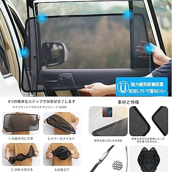 エスティマ　メッシュ　サンシェード　マグネット Amazon.co.jp: 車用メッシュサンシェード マグネット吸着 に適合