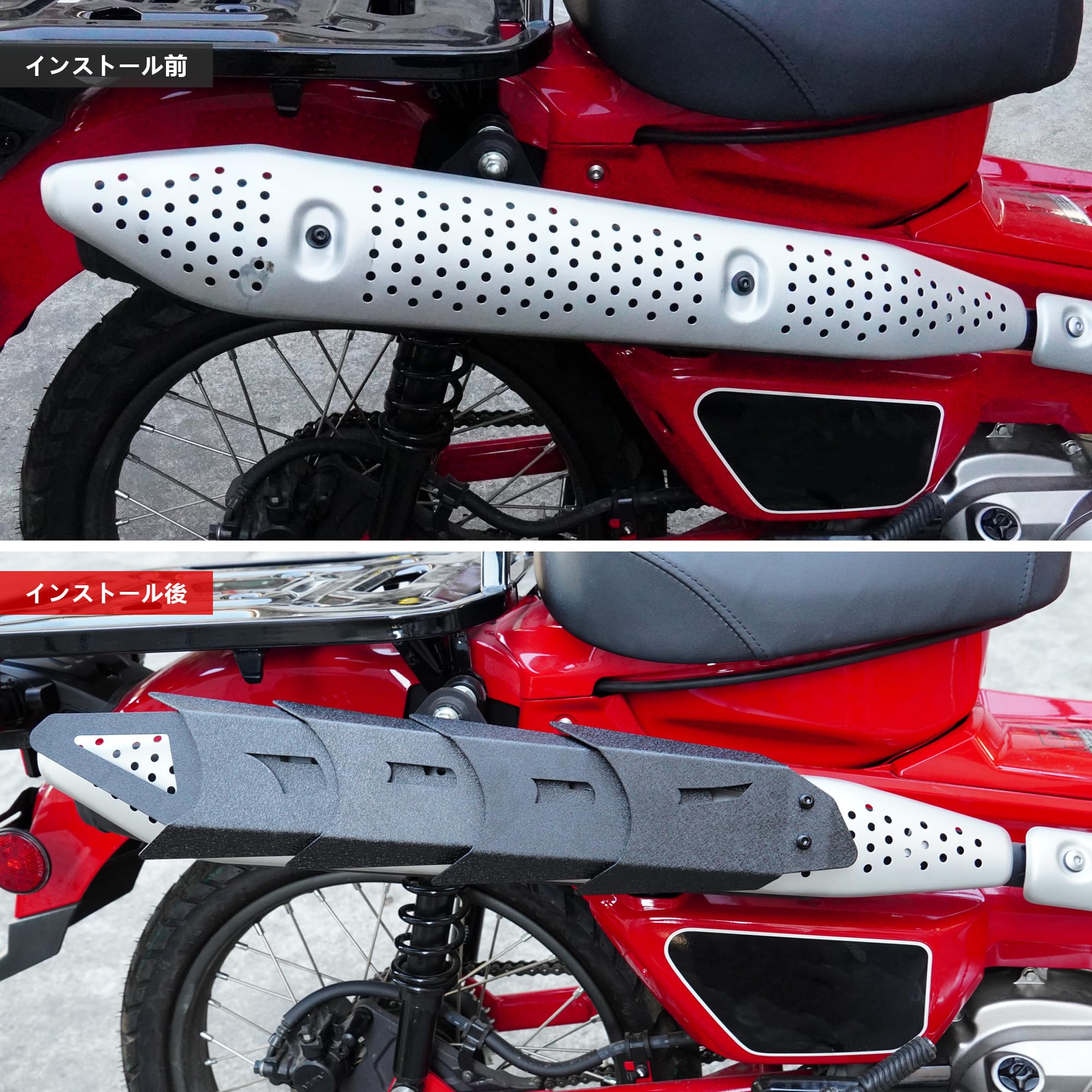 Amazon | Motikvans CT125 ハンターカブ専用マフラーガード 125排気管