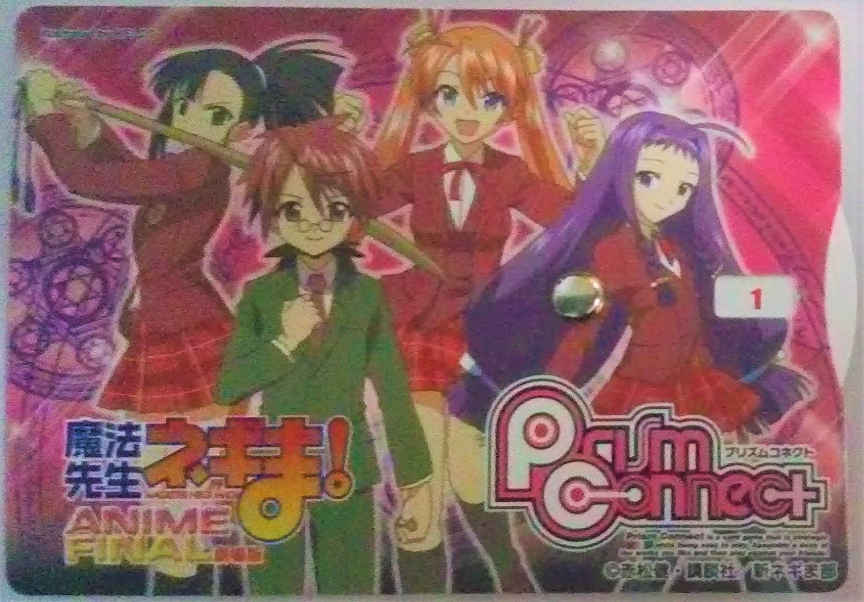 Amazon.co.jp: プリズムコネクト 特製ライフカウンター 『魔法先生