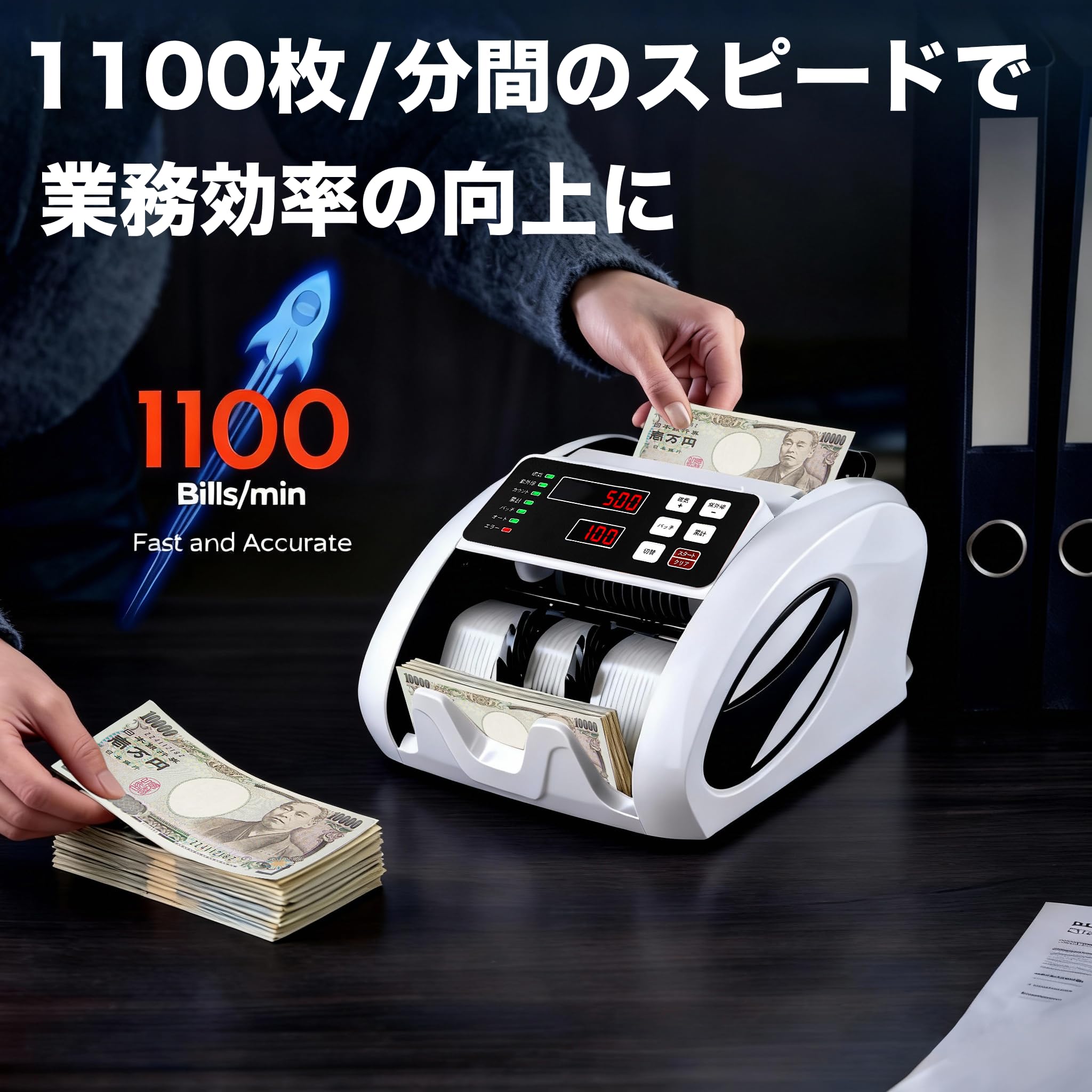 Amazon | 紙幣カウンター マネーカウンター 紙幣計数機【2025新紙幣
