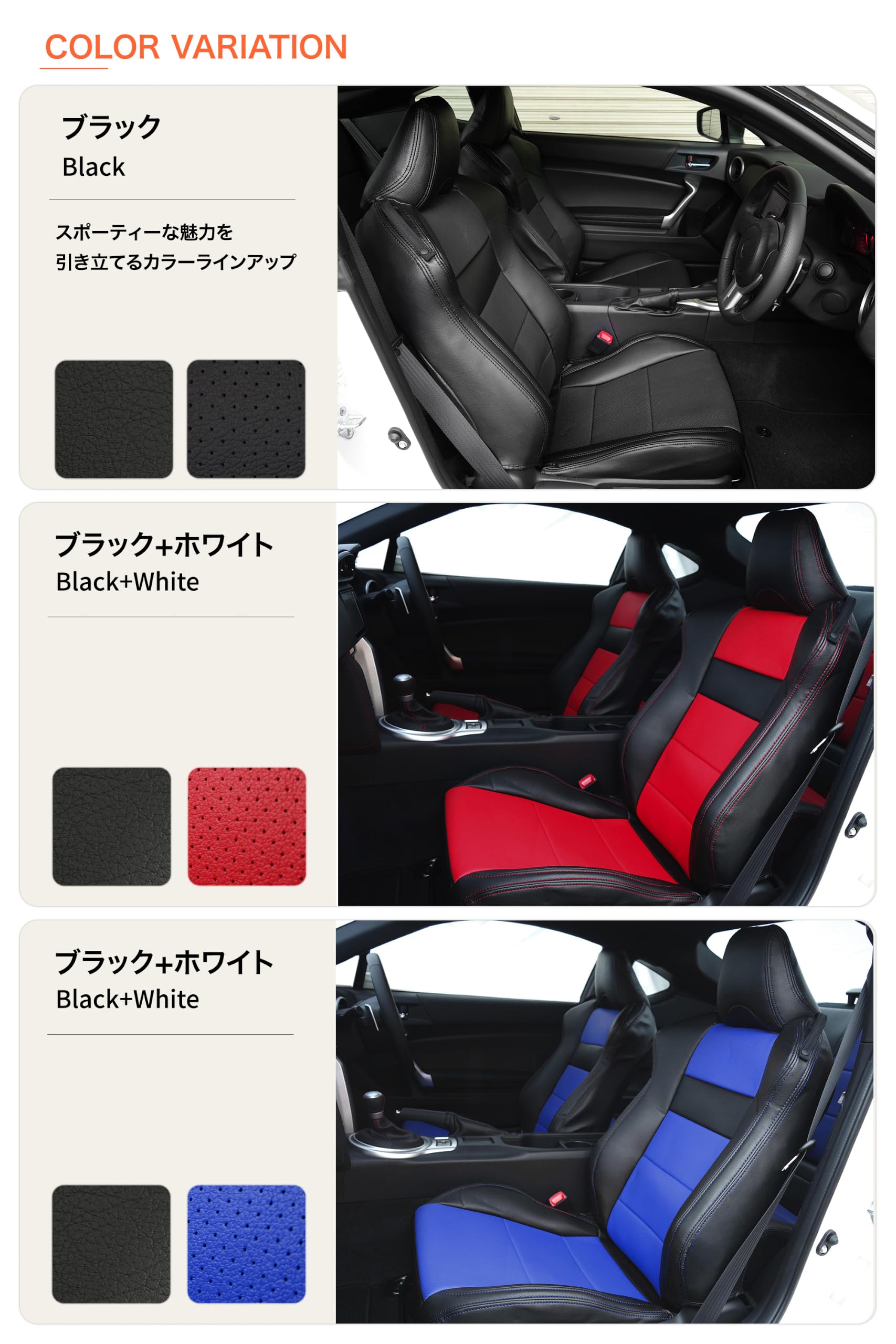 Amazon | オートウェア 86/BRZ6系専用 シートカバー/ブラック+赤色