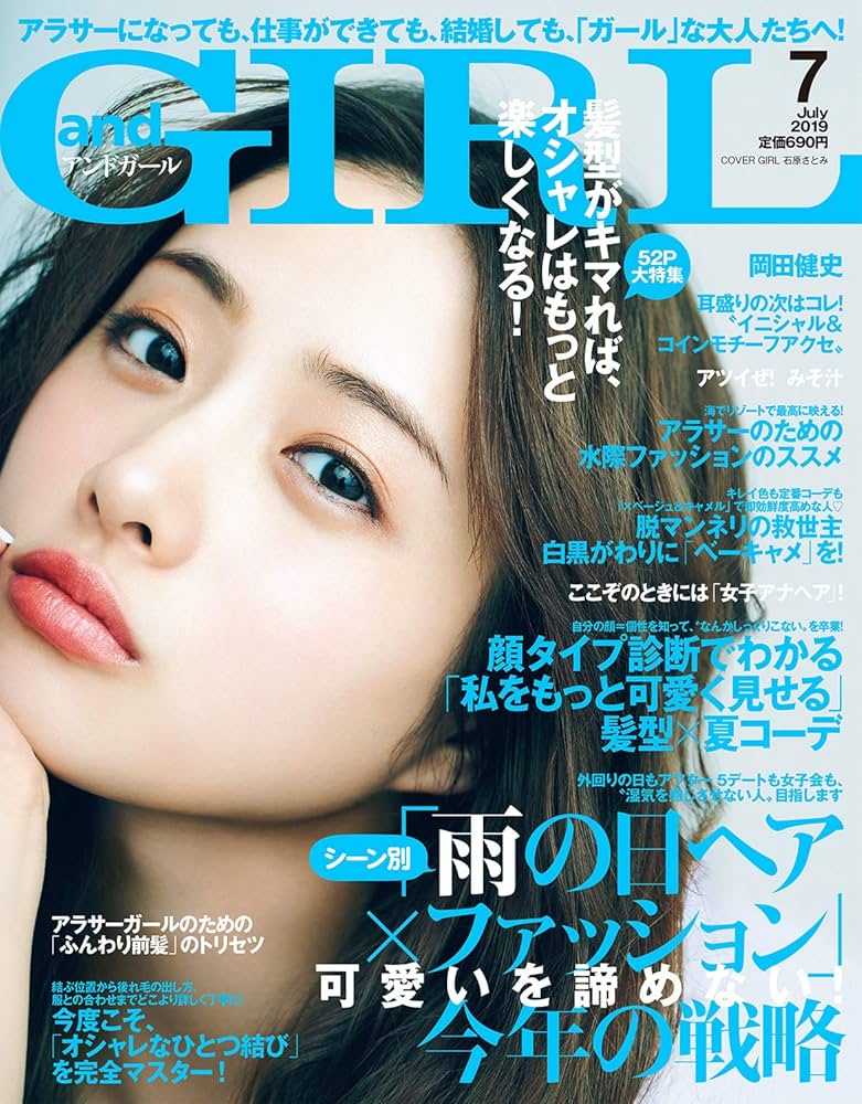 andGIRL(アンドガール) 2019年 07 月号 |本 | 通販 | Amazon