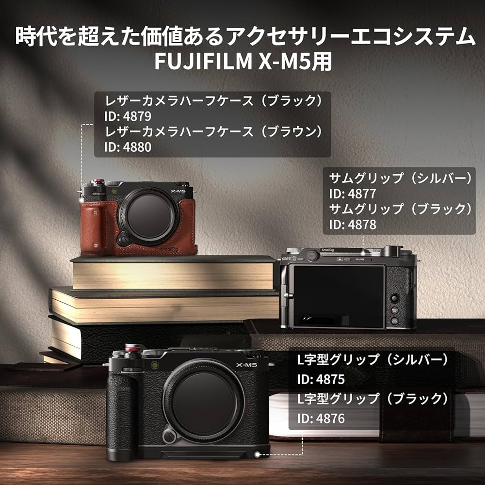 Amazon | SmallRig 富士フィルム対応X-M5専用 カメラホット