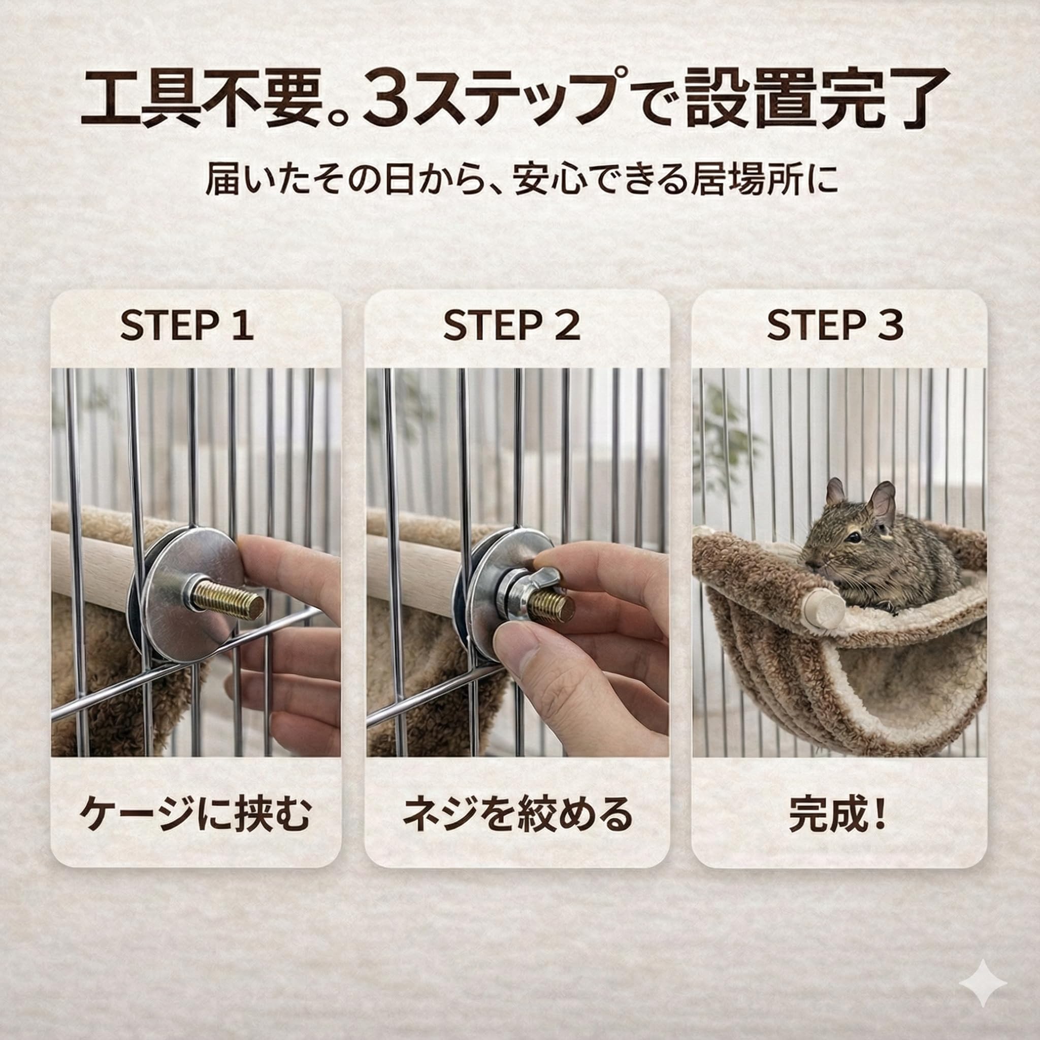Amazon | TiDaOne デグー ステージ ハンモック ステップ 小動物 洗える