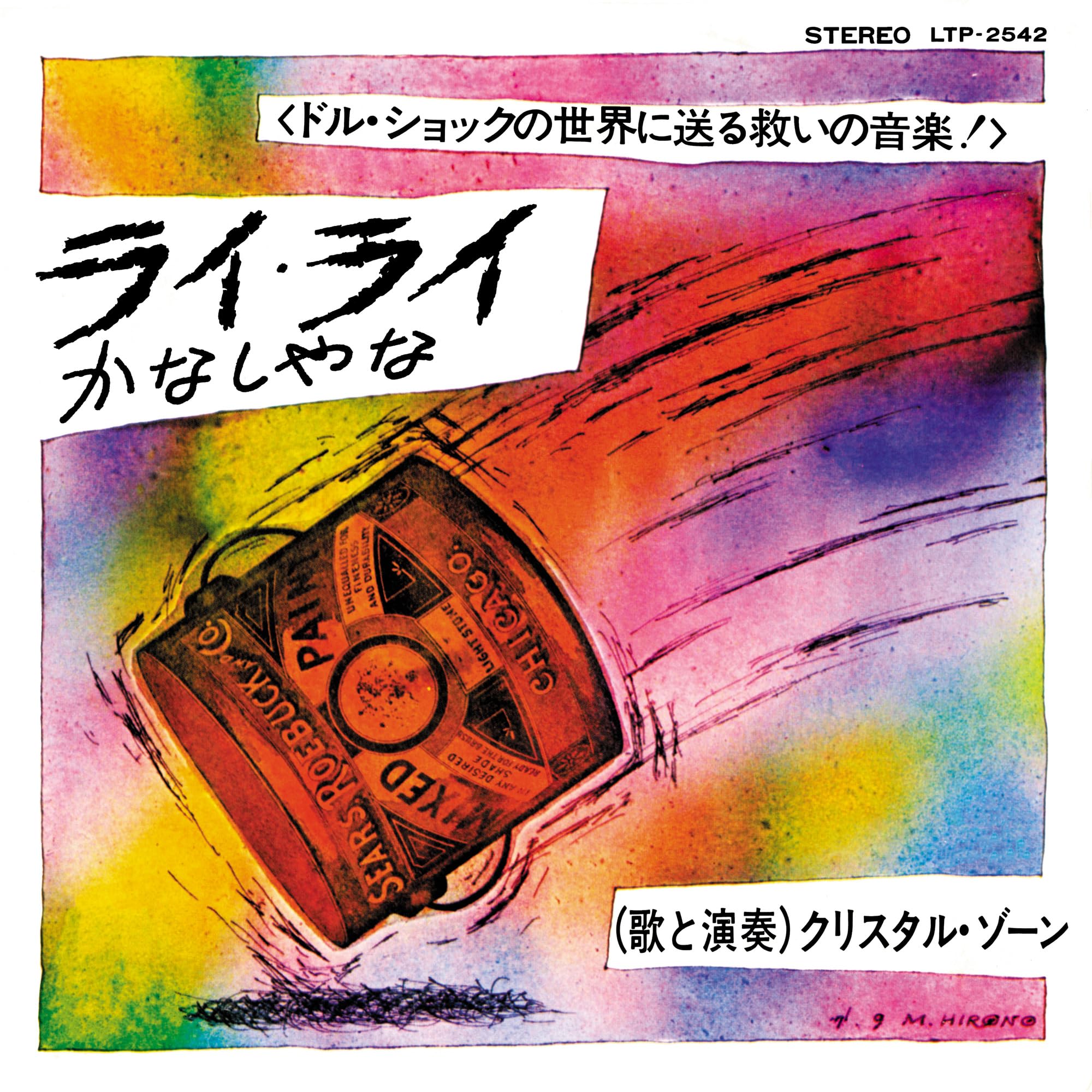 Rai Rai / Kanashiyana [VINYL]