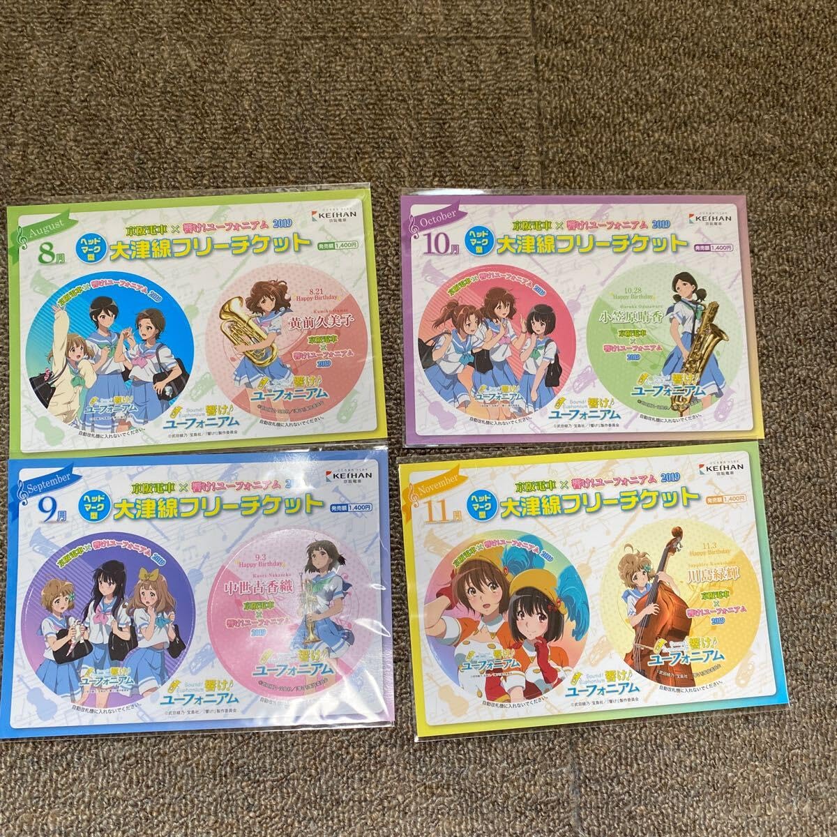 Amazon.co.jp: 京阪電車×響け!ユーフォニアム 2019 大津線フリー
