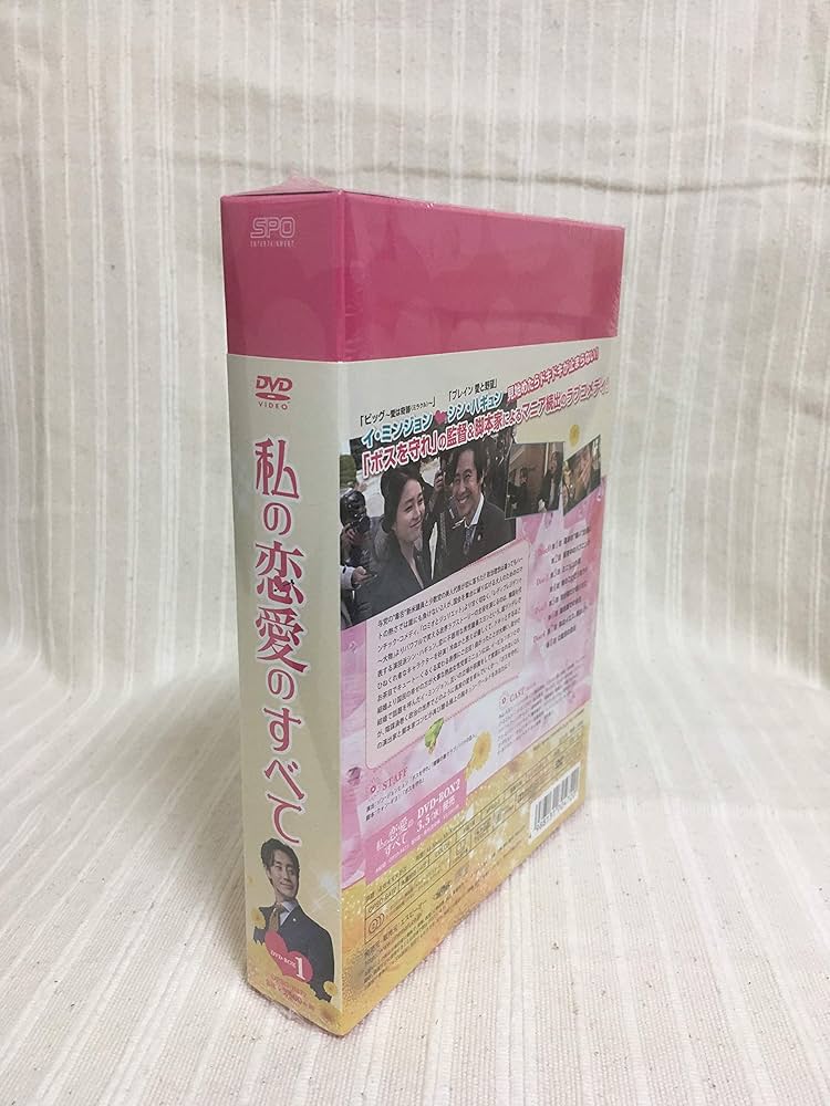 私の恋愛のすべて DVD BOX 1＆2 セット 【韓国ドラマ】 ☆ Amazon.co.jp: 私の恋愛のすべて DVD-BOX1 : シン・ハギュン, イ