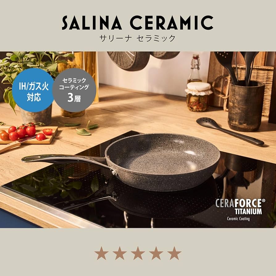 Amazon|Ballarini バッラリーニ 「 サリーナ セラミック フライパン Amazon|Ballarini バッラリーニ 「 サリーナ セラミック フライパン