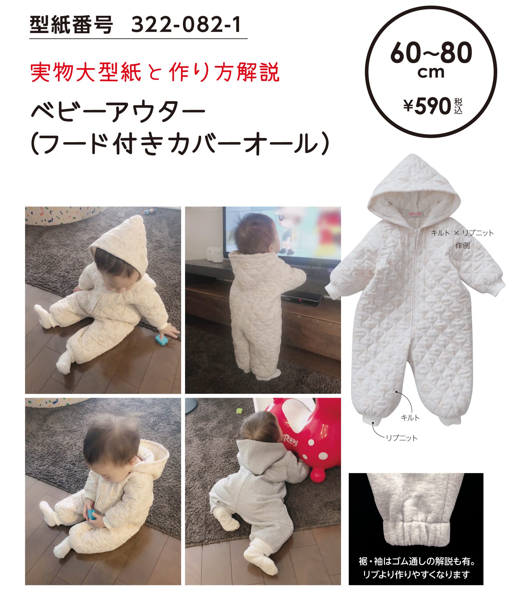 ポートフォリオ(^^)幼児向け人形☆フード付きニットコート☆001 【公式