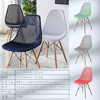 Amazon｜[Swwfyc] イームズチェア ダイニングチェア チェア イームズ