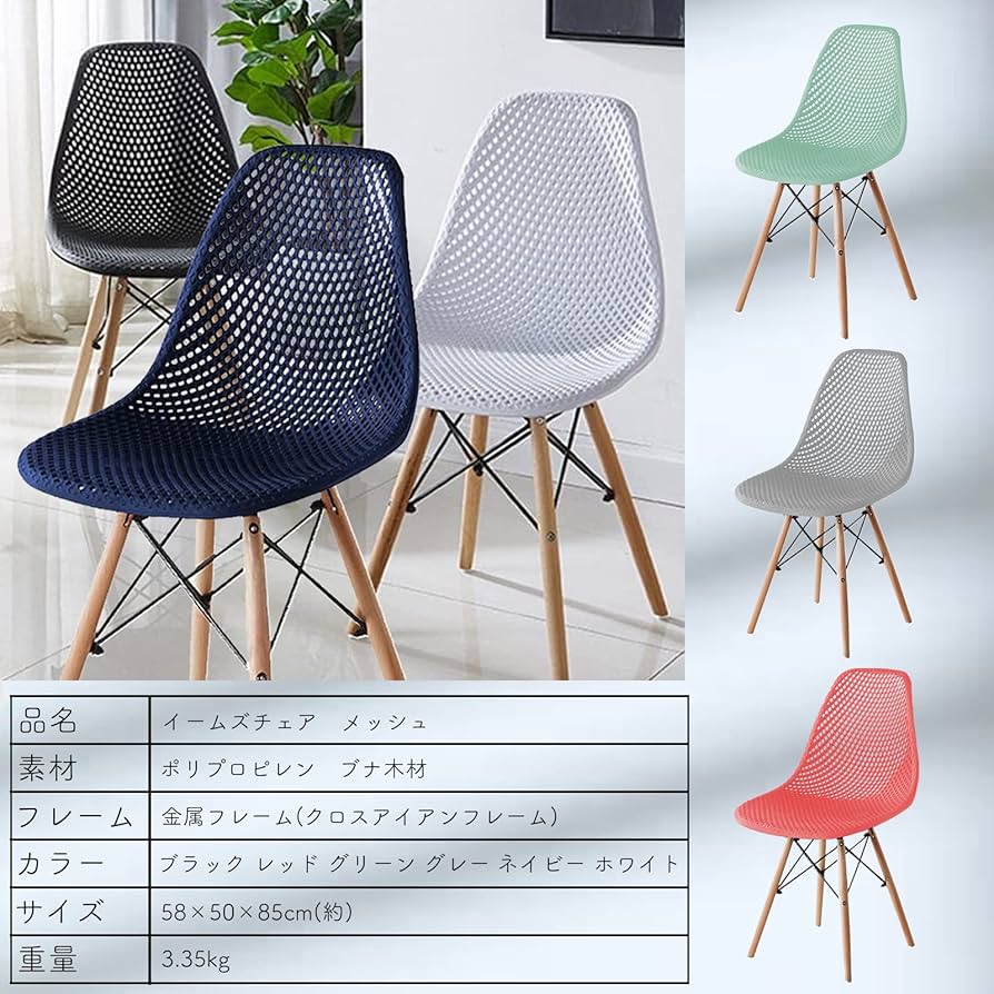 Amazon｜[Swwfyc] イームズチェア ダイニングチェア チェア イームズ