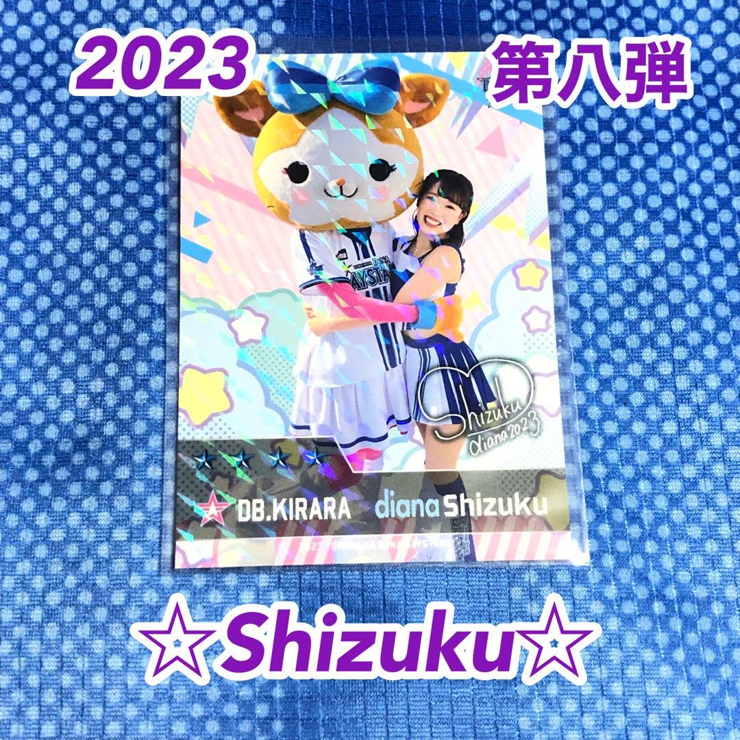 Amazon.co.jp: 横浜DeNAベイスターズ アプリ diana ディアーナ Shizuku