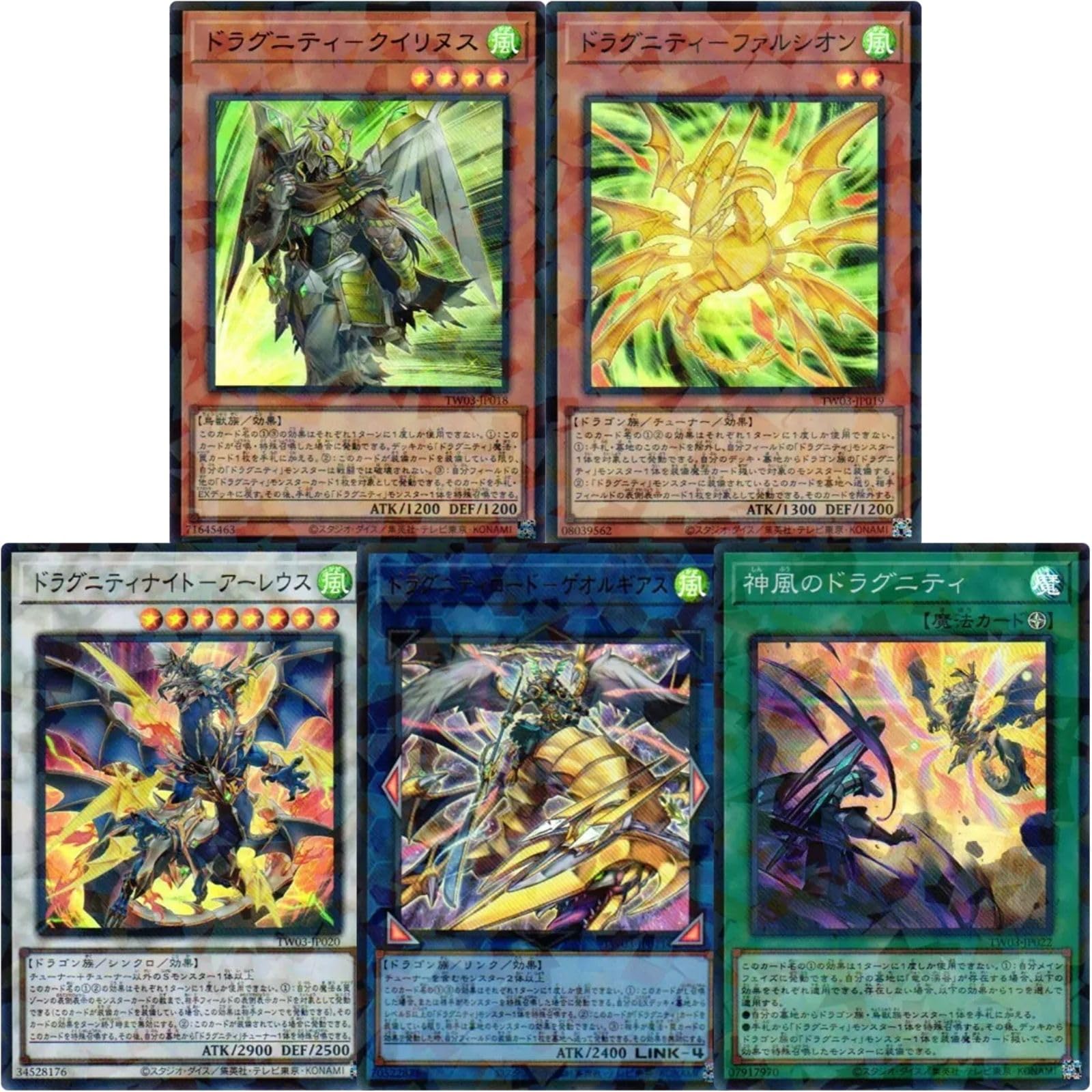 Amazon.co.jp: 【ドラグニティ 新規5種まとめ売り】 遊戯王カード