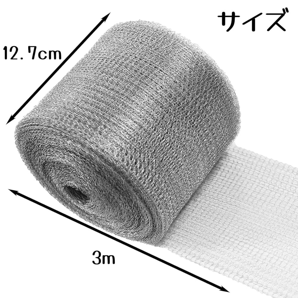 Amazon | MUYYIKA ステンレスソフトネット ネズミ駆除 網 ねずみ