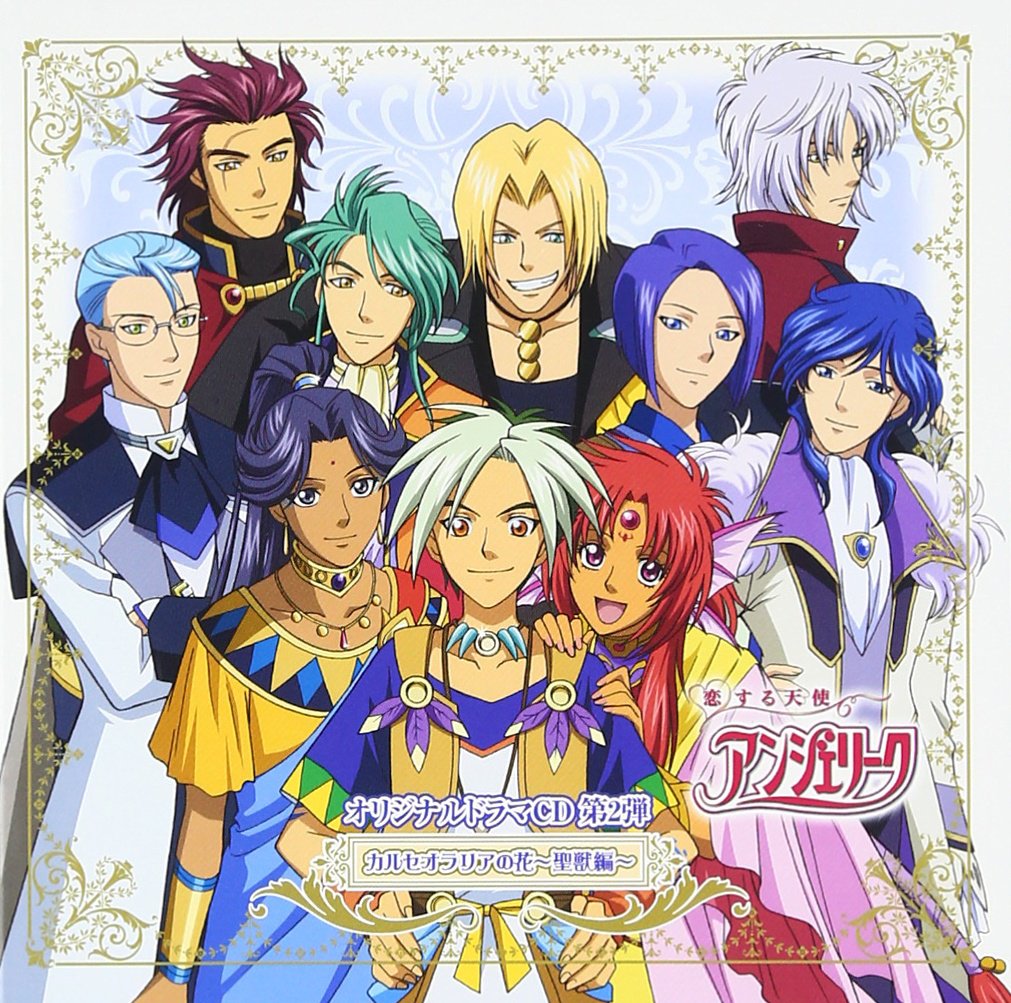 恋する天使アンジェリークDVDBOX Amazon.co.jp: 恋する天使アンジェリーク DVD-BOX : 本名陽子