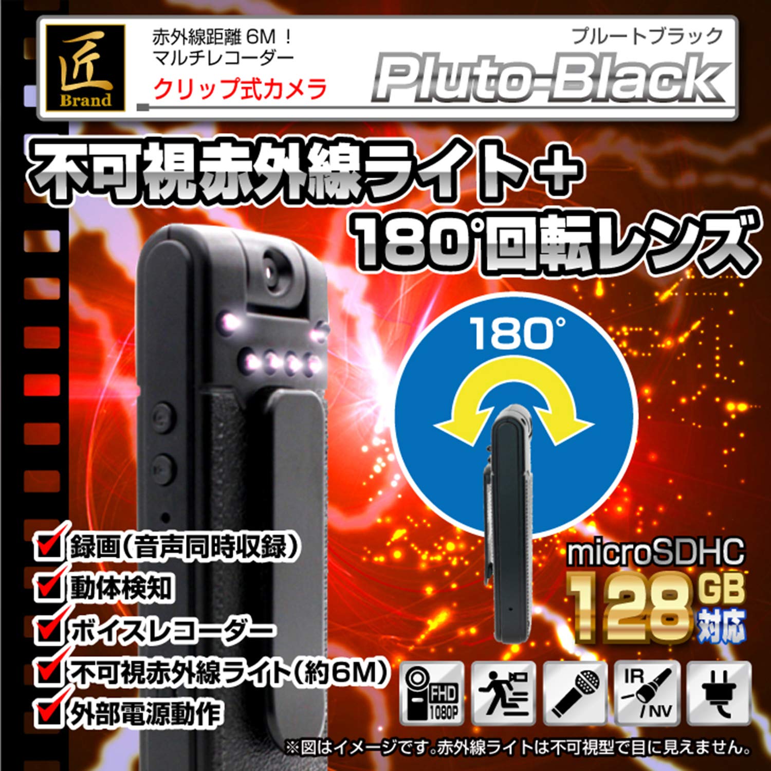 Amazon.co.jp: 匠ブランド スパイカメラ 小型カメラ クリップ型