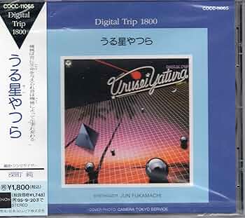 PC-9800 うる星やつら 飛龍伝説 PC-9800 うる星やつら 飛龍伝説