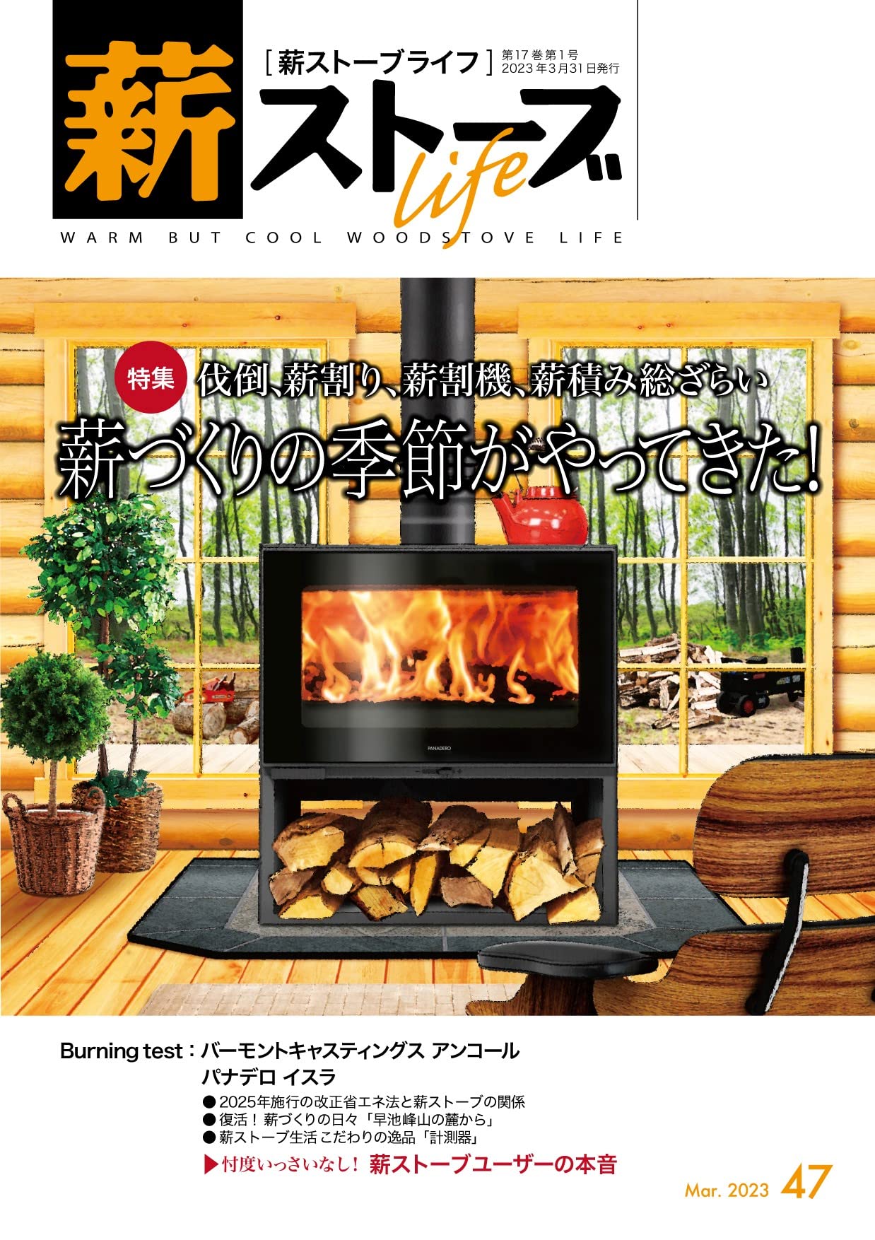 Amazon.co.jp: 薪ストーブライフ編集部: 本、バイオグラフィー、最新