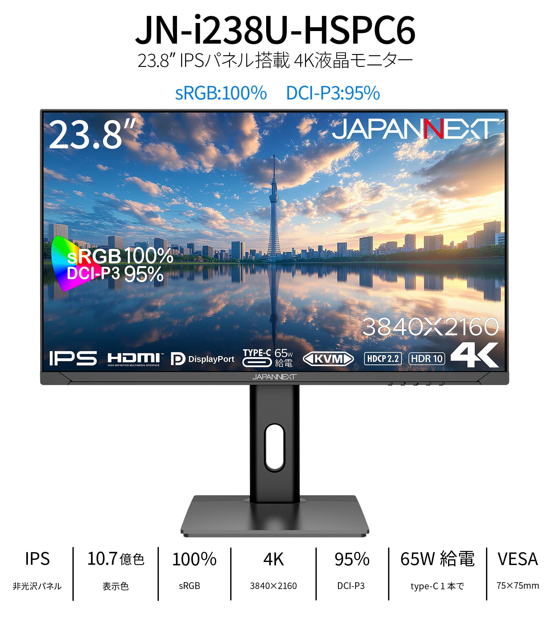Amazon.co.jp: 【Amazon.co.jp限定】JAPANNEXT 23.8インチ IPSパネル
