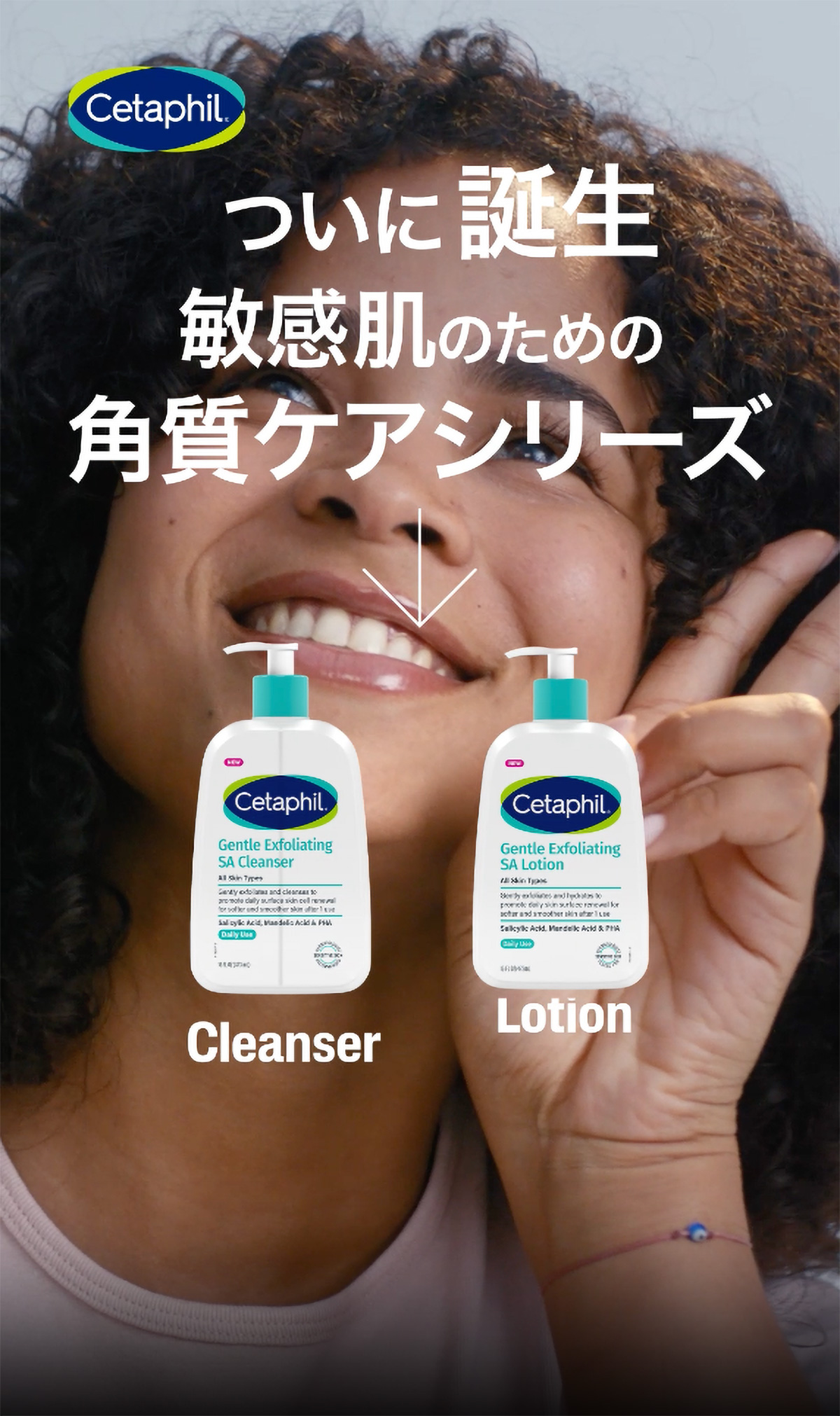 Amazon | セタフィル ジェントルSAローション 236ml ピーリング