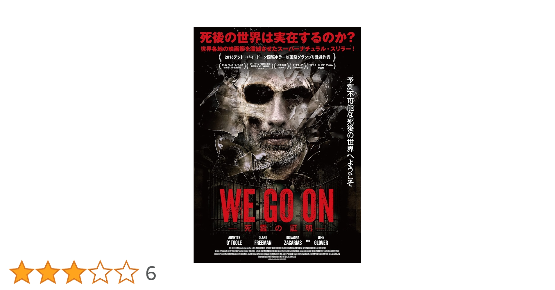 WE GO ON-死霊の証明- [DVD] dwos6rj Amazon.co.jp: WE GO ON-死霊の証明- [DVD] : アネット